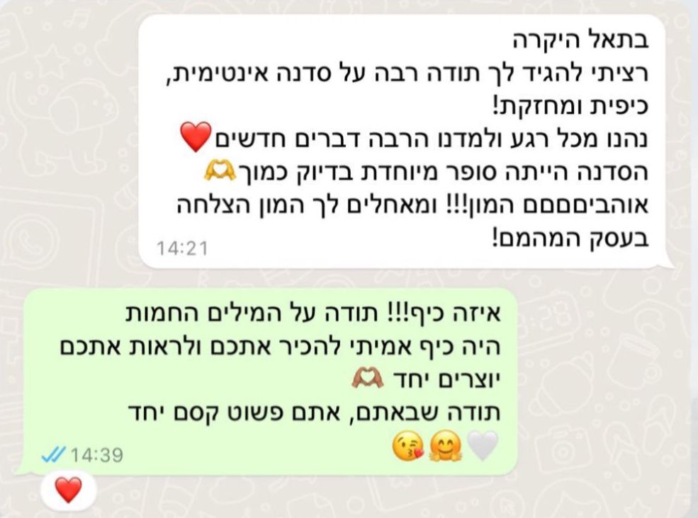 תמונה של WhatsApp‏ 2024-08-28 בשעה 18.38.21_1aa4b8f4