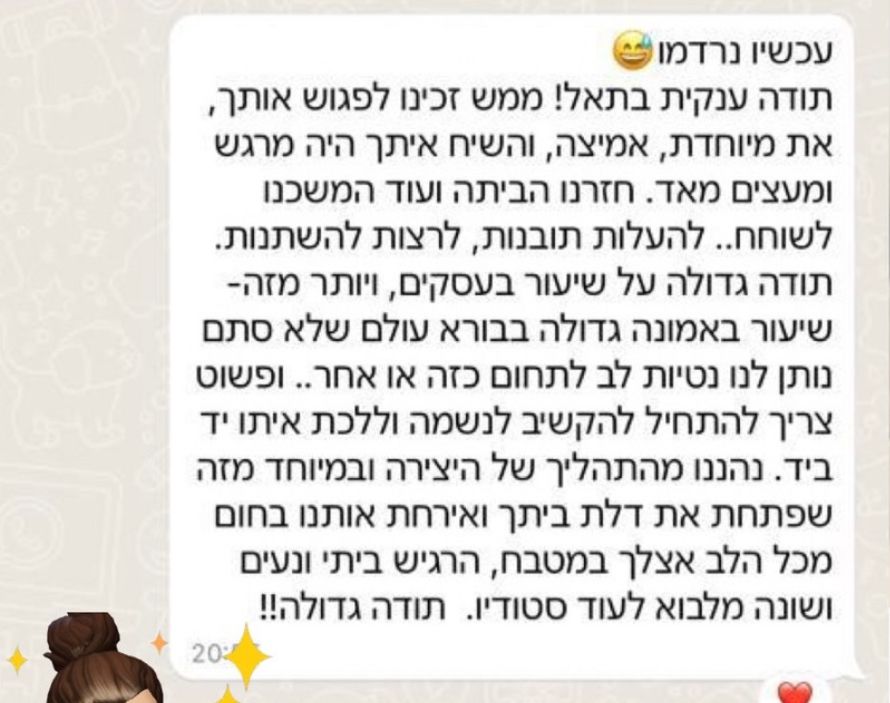 תמונה של WhatsApp‏ 2024-08-28 בשעה 18.38.21_9885cc62