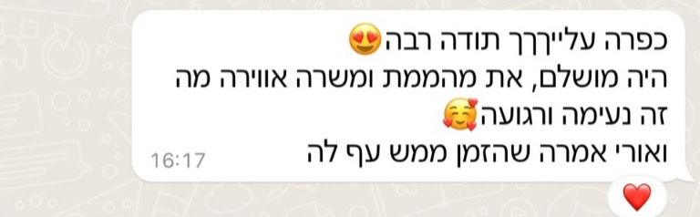 תמונה של WhatsApp‏ 2024-08-28 בשעה 18.38.22_59bae904