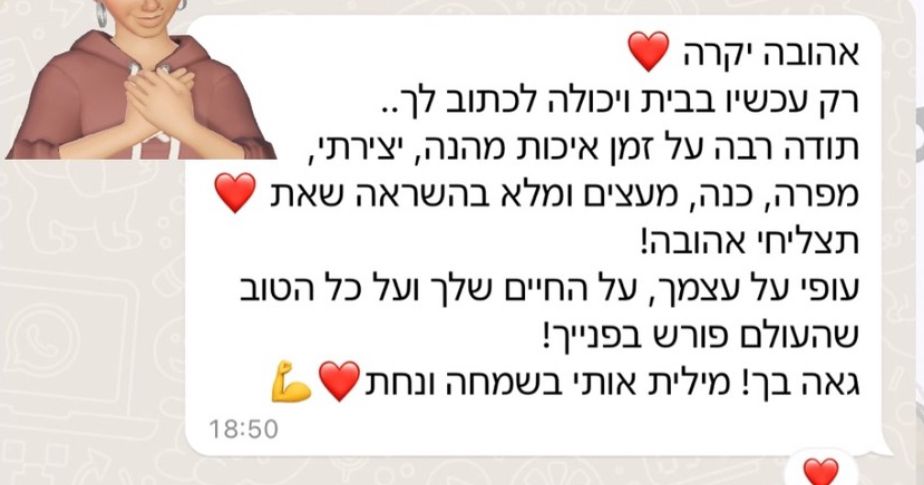 תמונה של WhatsApp‏ 2024-08-28 בשעה 18.38.22_cf018ba4