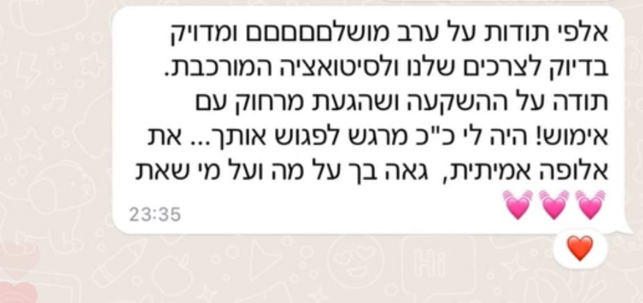 תמונה של WhatsApp‏ 2024-08-28 בשעה 18.38.23_658d6c93