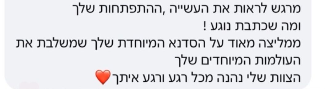 תמונה של WhatsApp‏ 2024-08-28 בשעה 18.38.24_5fd9581d