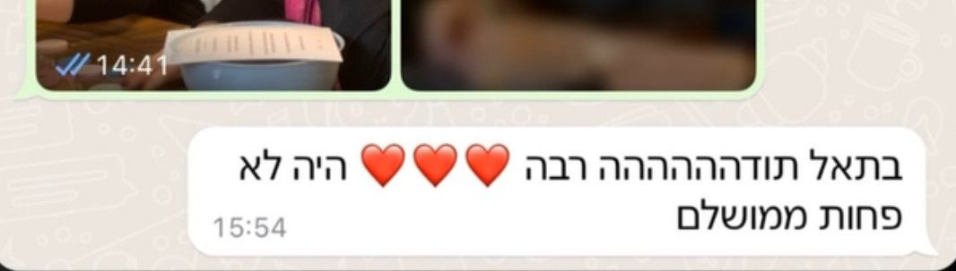 תמונה של WhatsApp‏ 2024-08-28 בשעה 18.38.24_97ff2df3