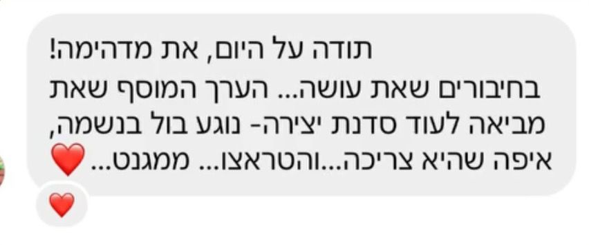 תמונה של WhatsApp‏ 2024-08-28 בשעה 18.38.27_d380be27