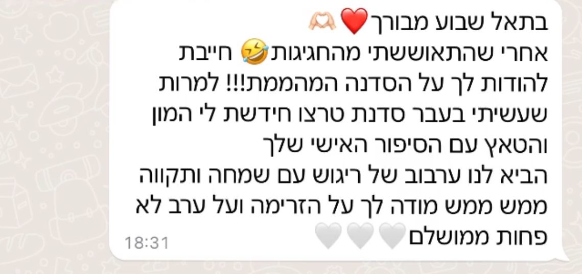 תמונה של WhatsApp‏ 2024-08-28 בשעה 18.38.28_72822f36