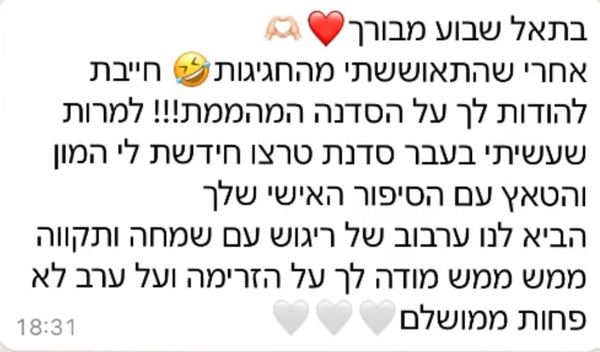 תמונה של WhatsApp‏ 2024-08-28 בשעה 18.38.28_be553870